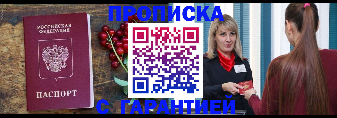 временная регистрация для школы в Старом Осколе