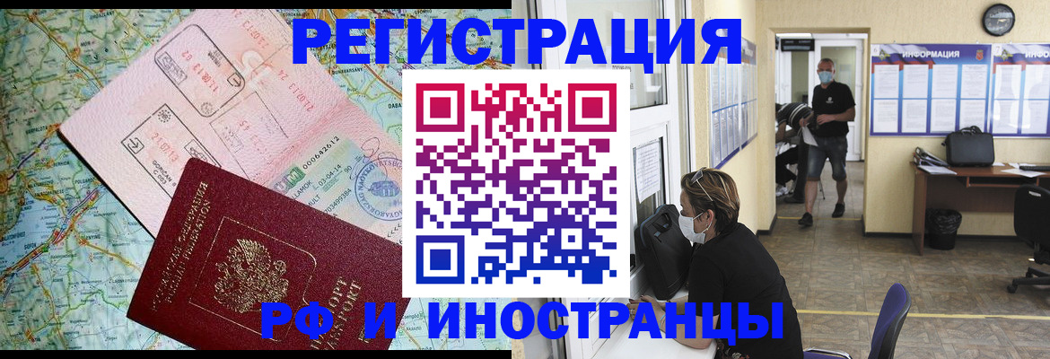 регистрация в Старом Осколе